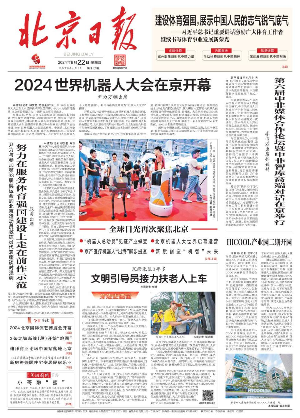 2024年09月19日