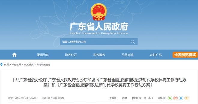 九游app：标新立异！智慧体育产业高质量全面协调发展(图3)