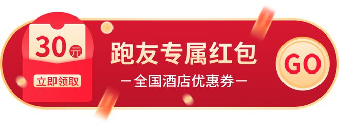 2024全国马拉松赛事日历72更新(图3)
