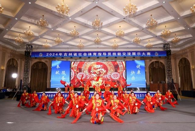 2024年吉林省社会体育指导员技能交流展示大赛在长春举行(图2)