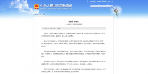 动起来操场见！itc保伦股份AI智慧体育解决方案丰富学校体育内涵建设！