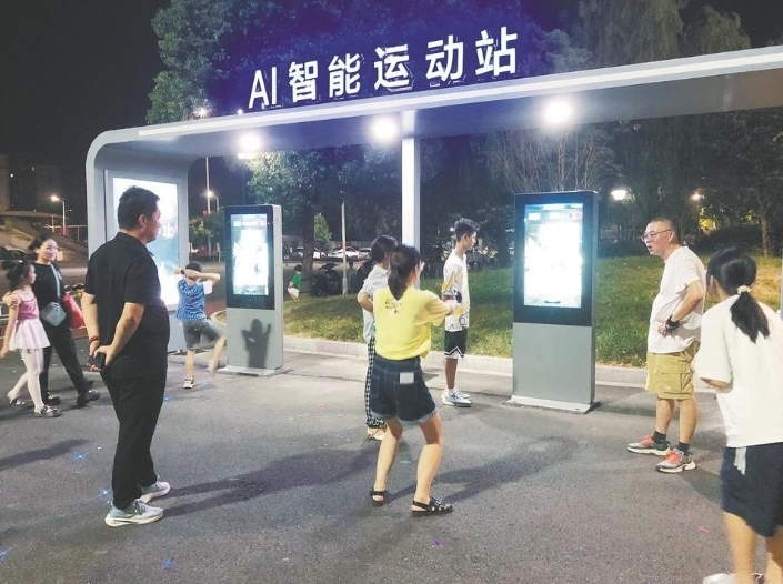 城东老牌体育中心以“智慧”出圈