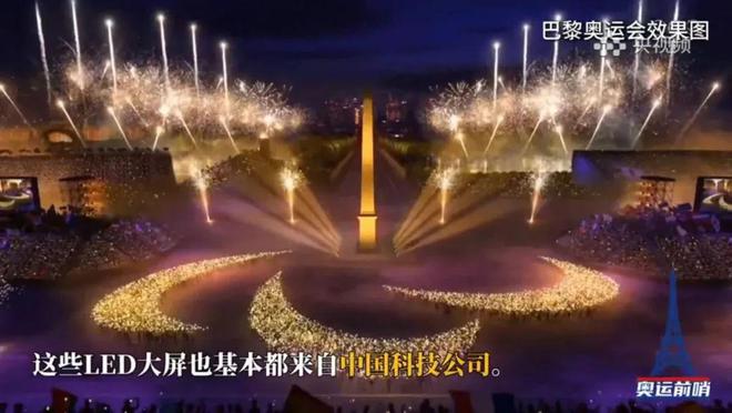 九游体育：巴黎奥运会一批“深圳造”亮相！腾讯、喜德盛、洲明科技、高巨创新、艾比森、澳亚迪、领先体育等都到了(图4)