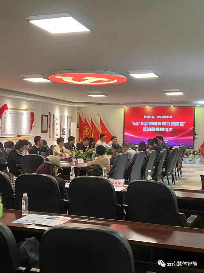 九游体育：【行业】中国广电云南网络有限公司建设“5G⁺AI智慧体育联合实验室”