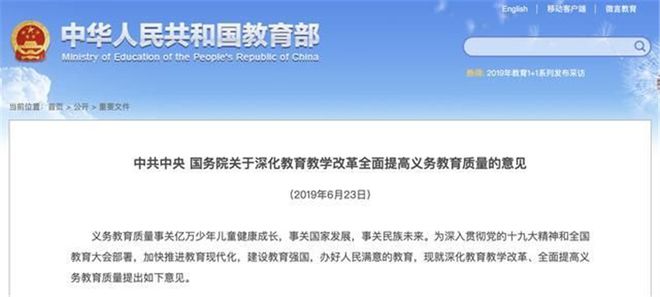 促进体教融合智慧校园体育教育迈向数字化