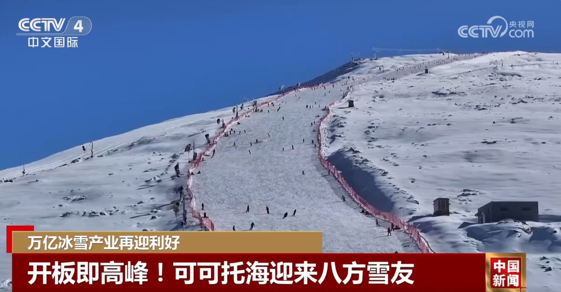 九游官网入口：万亿元冰雪产业再迎利好 “冷”冰雪拉动“热”经济成为发展新引擎