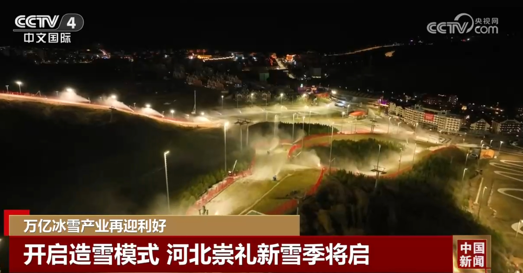 九游官网入口：万亿元冰雪产业再迎利好 “冷”冰雪拉动“热”经济成为发展新引擎(图2)