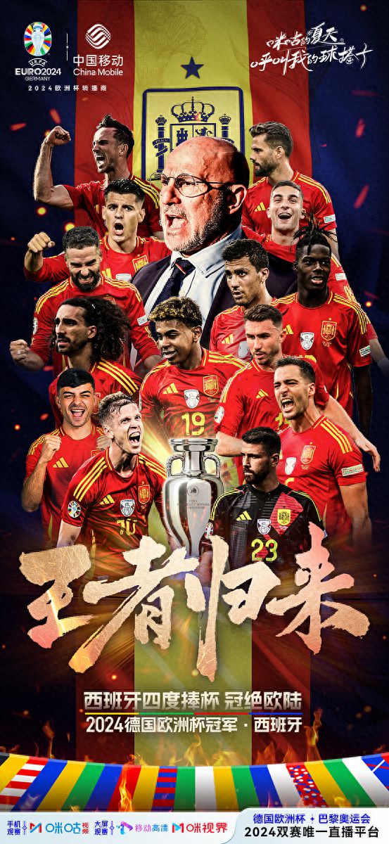 2024体育大年精彩不停 中国移动咪咕持续助燃全民体育热情