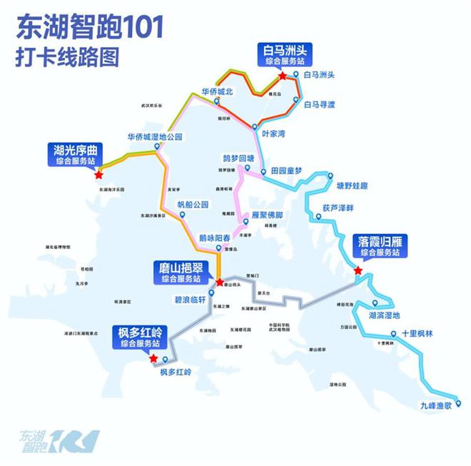 再获殊荣！东湖智慧跑道入选2024中国体育旅游精品项目(图2)