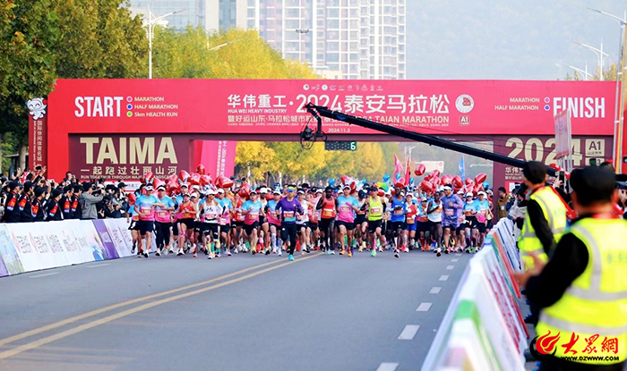 九游app：泰安市大数据局：数字赋能 打造2024泰安马拉松智能化赛事保障新高度