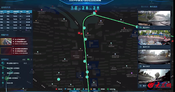 九游app：泰安市大数据局：数字赋能 打造2024泰安马拉松智能化赛事保障新高度(图3)