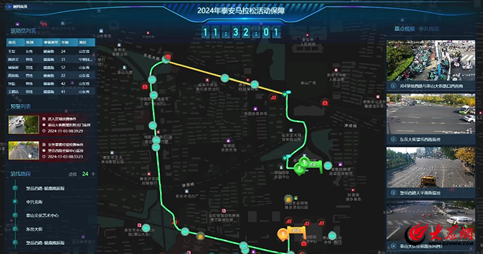 九游app：泰安市大数据局：数字赋能 打造2024泰安马拉松智能化赛事保障新高度(图4)