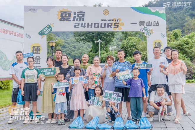 2024年安徽省第一届少儿科技体育比赛在途居黄山露营地开赛(图9)