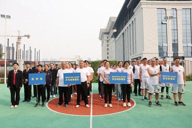 九游体育：渭南中院举办“2024庆国庆体育比赛活动”
