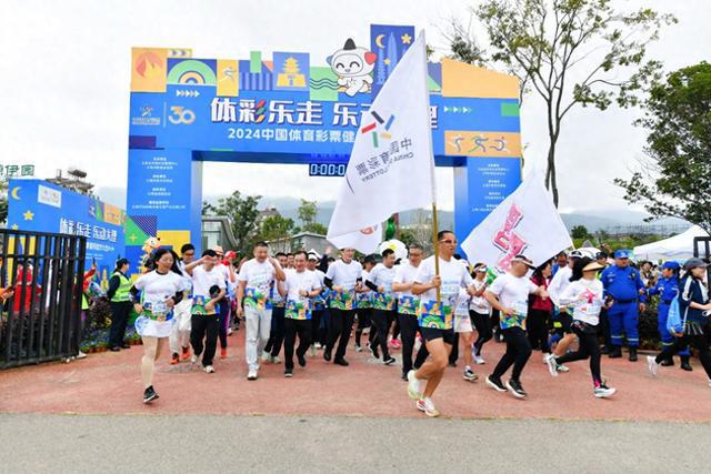 2024中国体育彩票健身徒步大会在云南大理举行