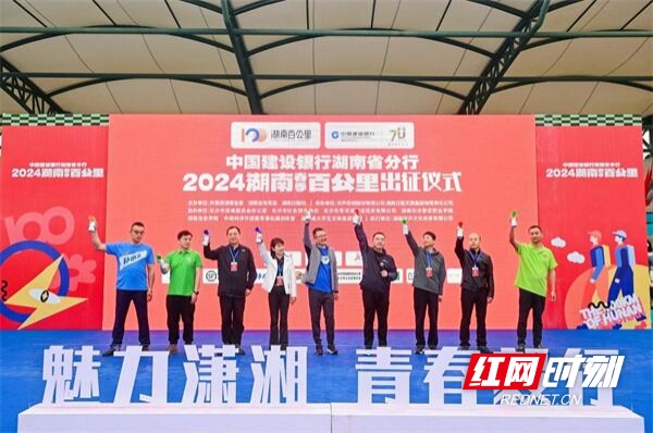 体育+赋能城市发展 科力尔·2024中国全民健身走跑大赛湖南祁阳站圆满落幕