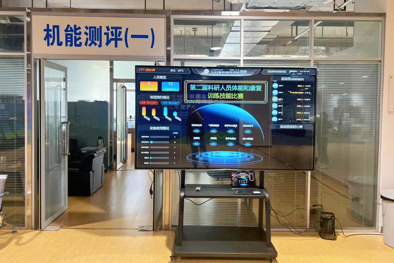 九游体育：山西体科所数字化焕新训练科研保障新场景科技助力运动表现提升(图5)