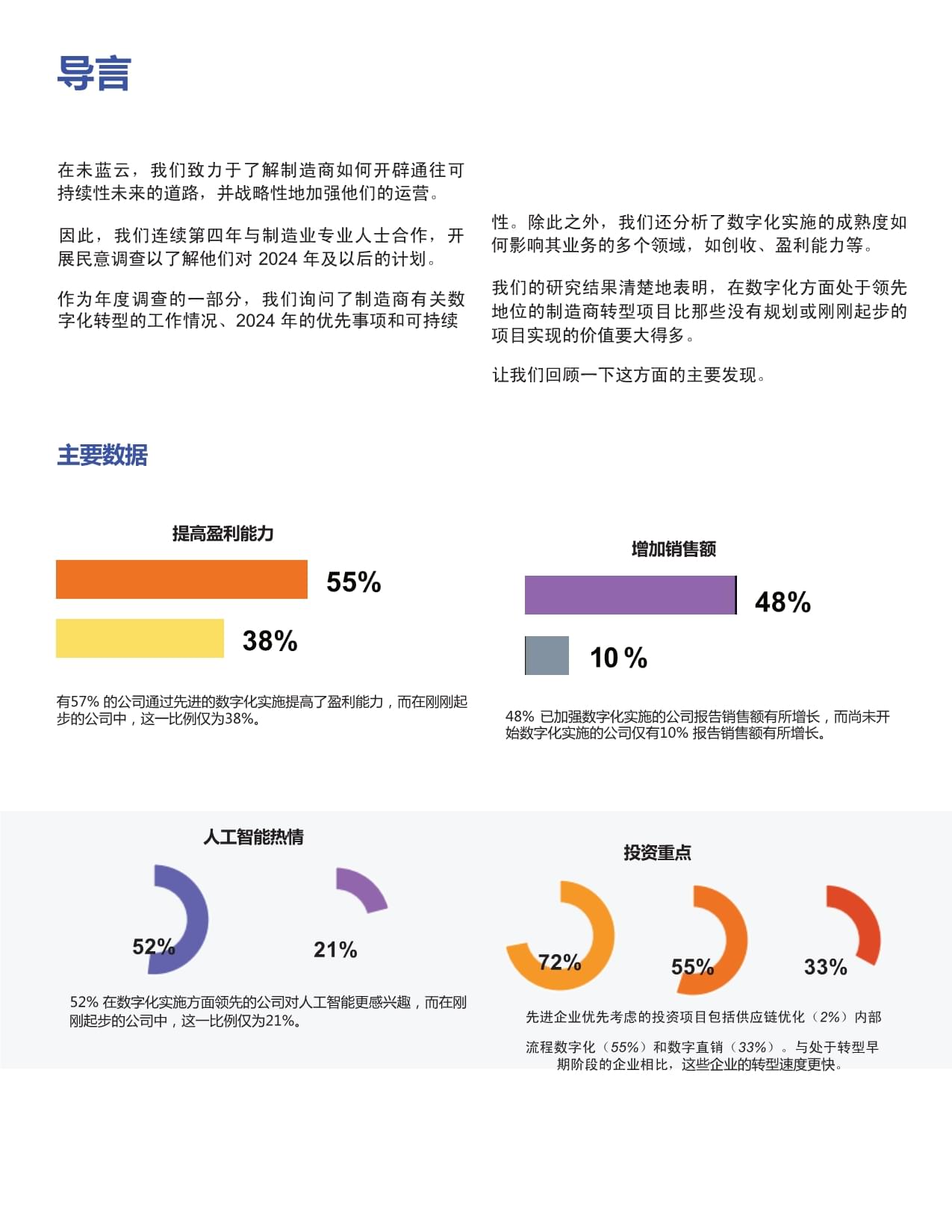 AI体育系统助力全民健身数字化