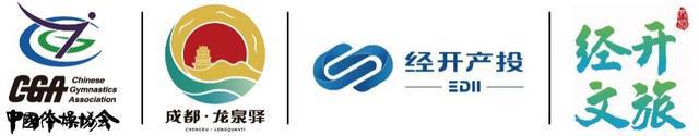 2024年全国体操冠军赛、2024年全国青年体操U系列冠军赛再度点燃东安湖体育公园