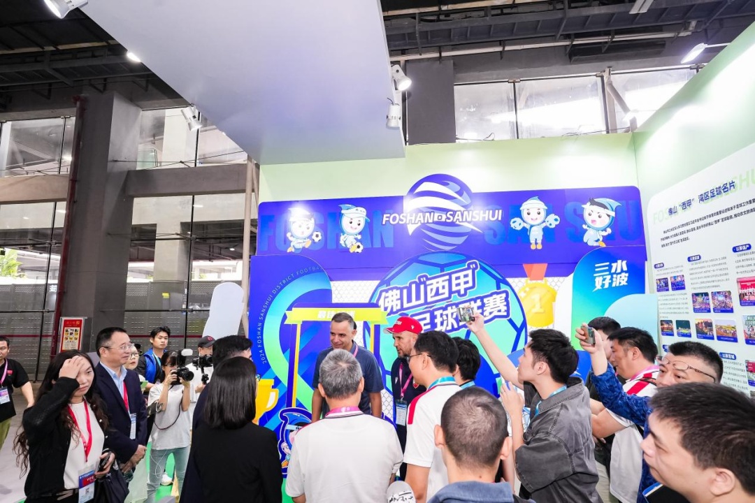 为行业发展搭台2024广东体博会盛大开幕！(图4)