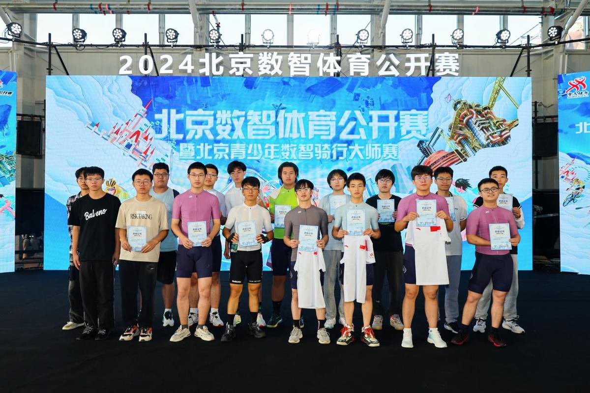 北京数智体育公开赛服贸会专题赛圆满落幕五大虚拟运动吸引近万人参赛
