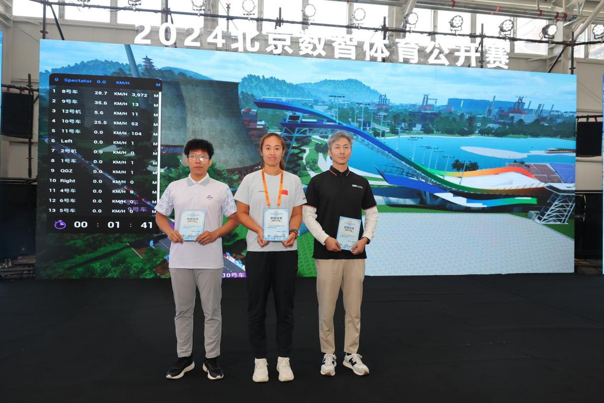北京数智体育公开赛服贸会专题赛圆满落幕五大虚拟运动吸引近万人参赛(图4)
