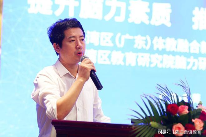 2024大湾区体教融合新质生产力研讨会暨脑力研究中心筹备会落幕(图2)