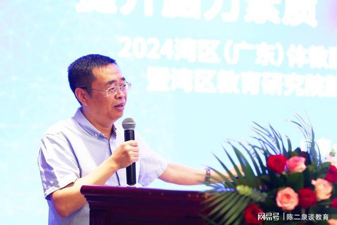 2024大湾区体教融合新质生产力研讨会暨脑力研究中心筹备会落幕(图4)