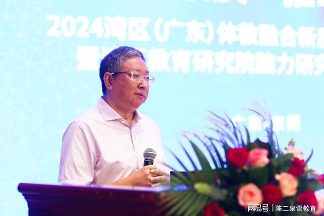 2024大湾区体教融合新质生产力研讨会暨脑力研究中心筹备会落幕(图6)