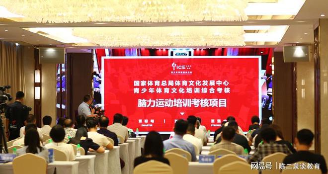 2024大湾区体教融合新质生产力研讨会暨脑力研究中心筹备会落幕(图8)