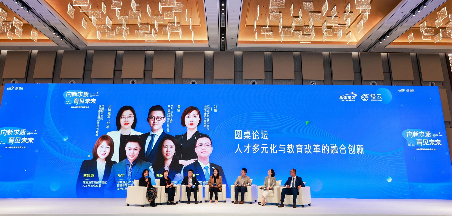九游官网入口：2024迈点文旅住宿节共线最佳东方教育论坛圆满落幕(图15)