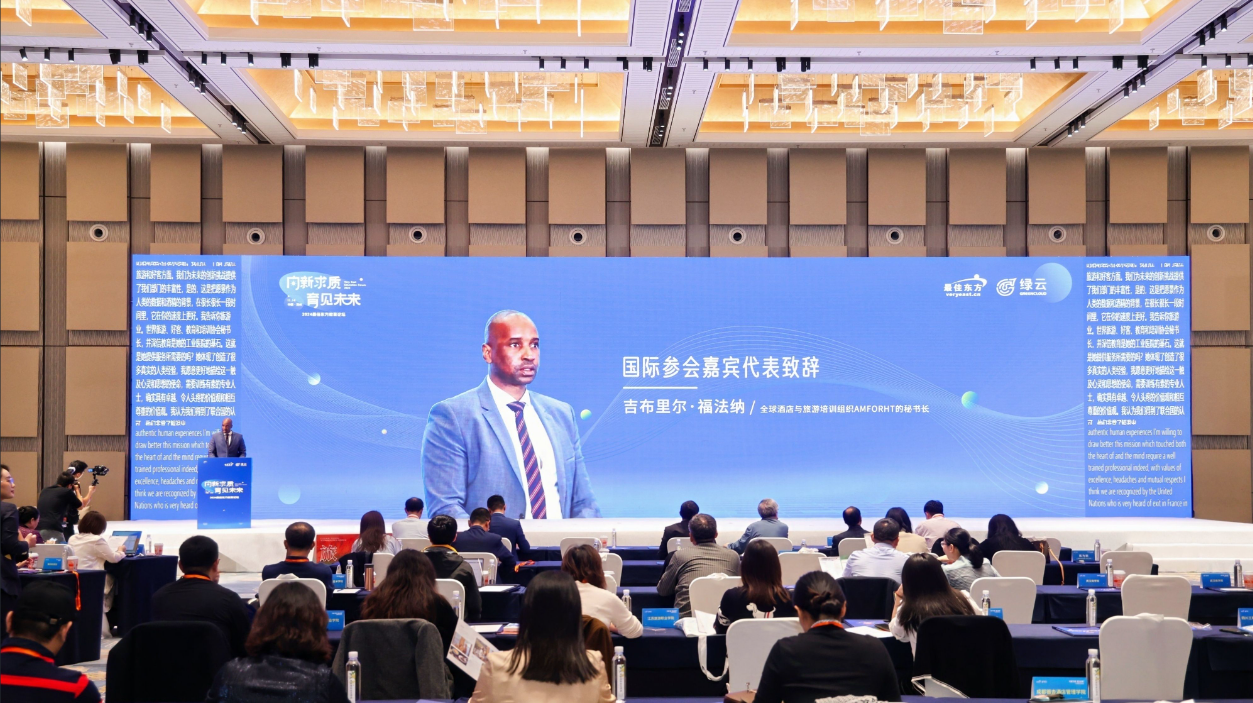 九游官网入口：2024迈点文旅住宿节共线最佳东方教育论坛圆满落幕(图3)