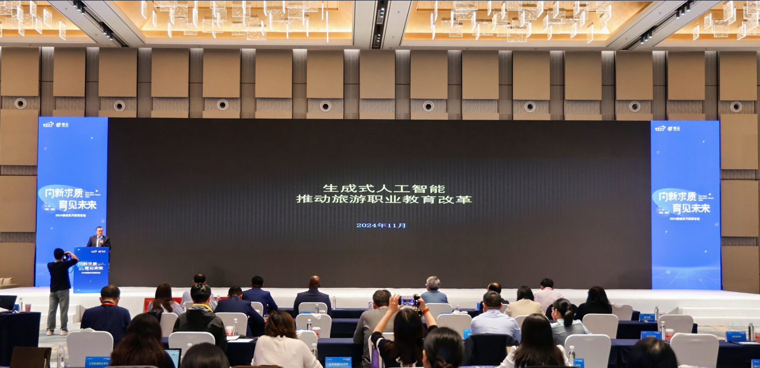 九游官网入口：2024迈点文旅住宿节共线最佳东方教育论坛圆满落幕(图5)