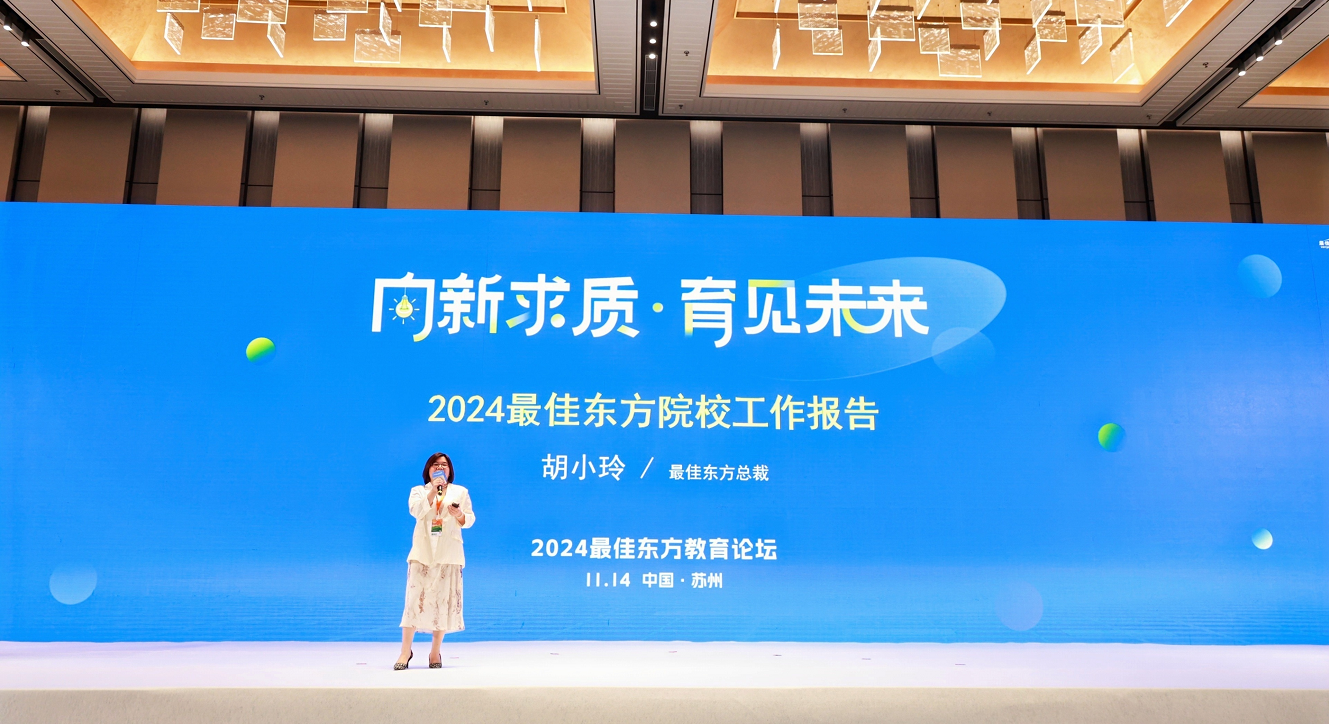 九游官网入口：2024迈点文旅住宿节共线最佳东方教育论坛圆满落幕(图4)