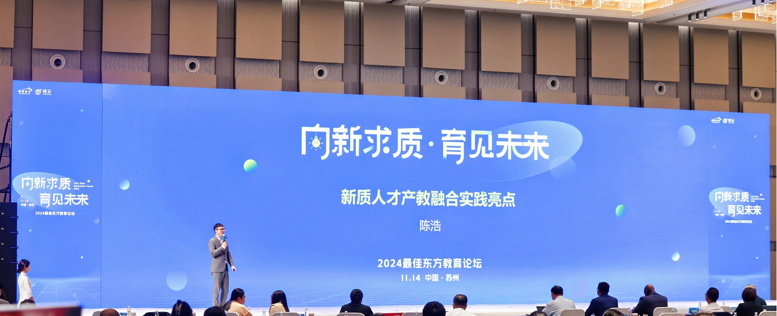 九游官网入口：2024迈点文旅住宿节共线最佳东方教育论坛圆满落幕(图13)