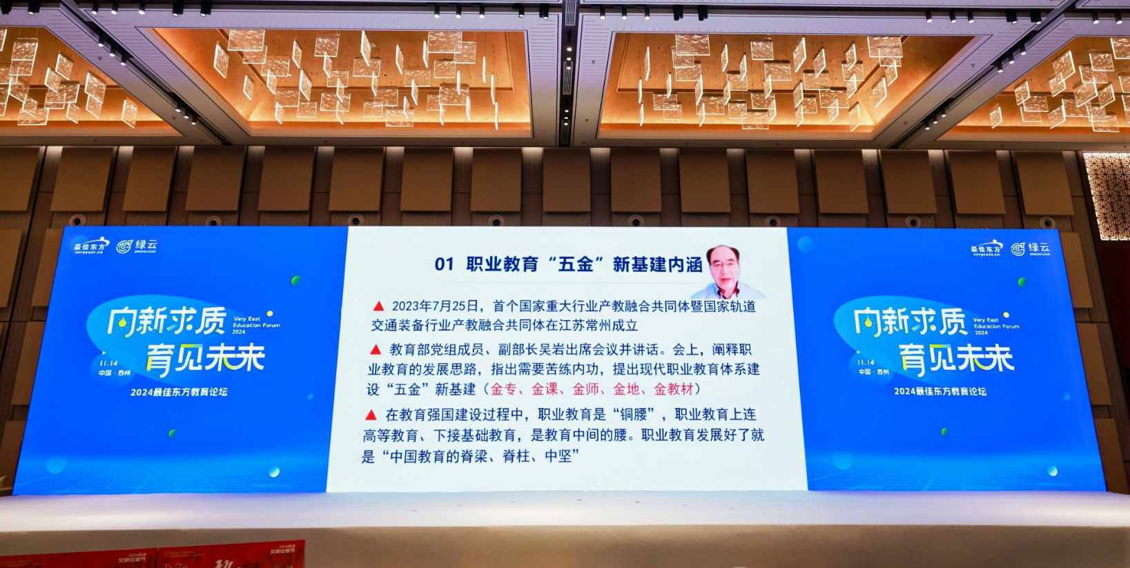 九游官网入口：2024迈点文旅住宿节共线最佳东方教育论坛圆满落幕(图9)