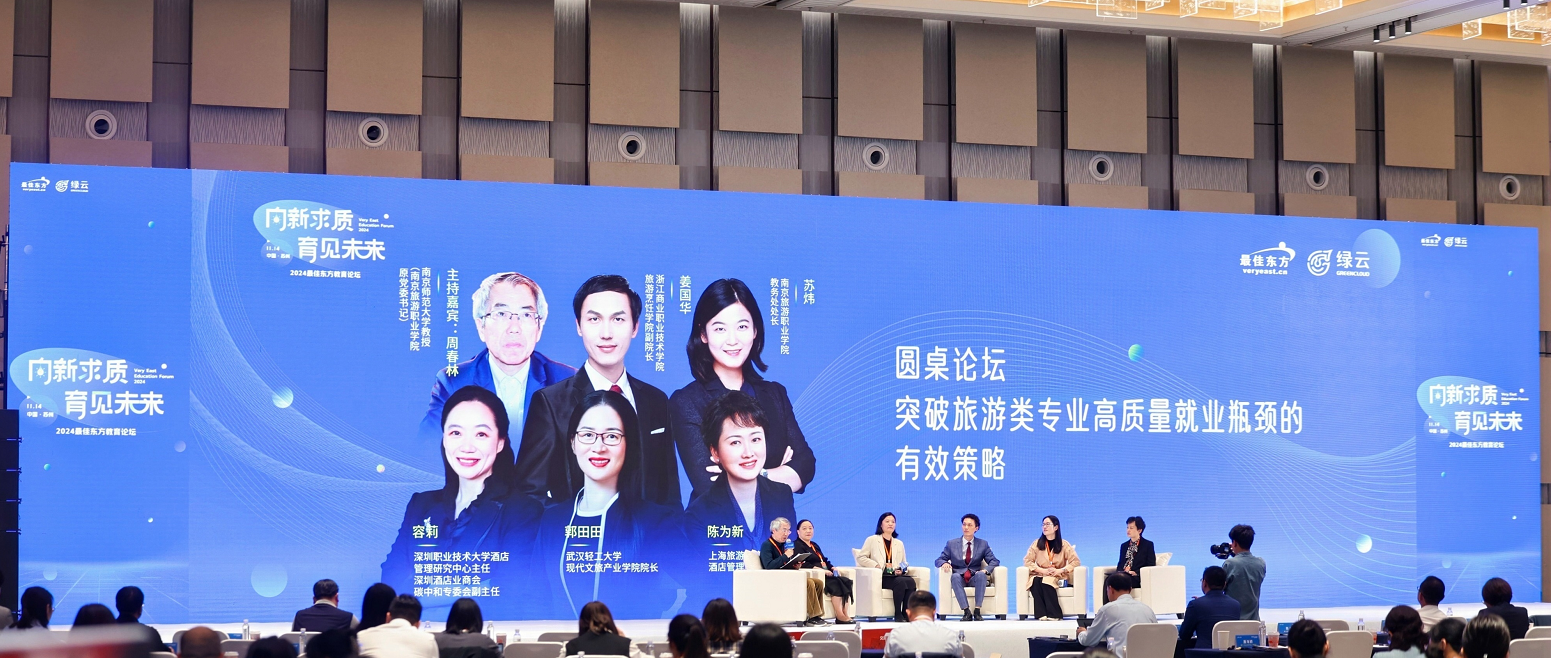 九游官网入口：2024迈点文旅住宿节共线最佳东方教育论坛圆满落幕(图11)