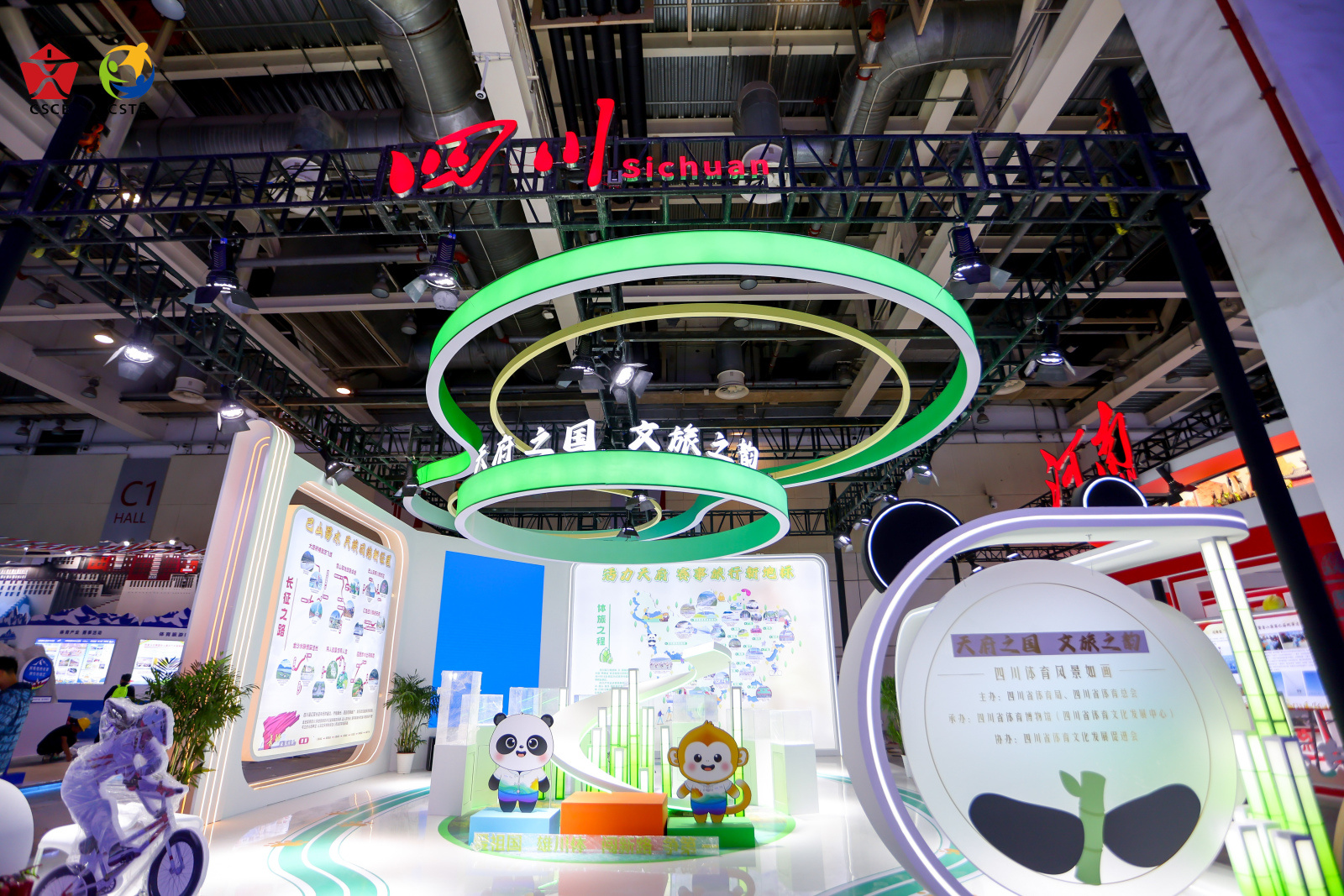 传递体育新气象！2024中国体育文化博览会、旅游博览会在苏州开幕