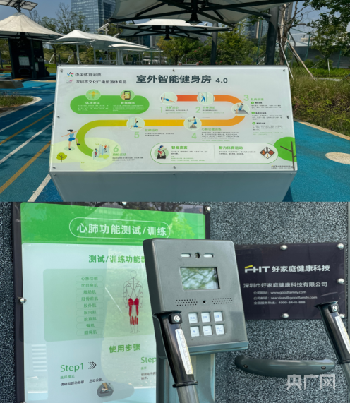 九游官网入口：“刷脸”就能在公园里纪录自己的运动数据 深圳市民：室外健身房太爽了