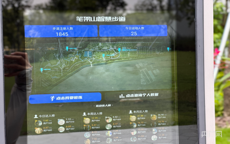 九游官网入口：“刷脸”就能在公园里纪录自己的运动数据 深圳市民：室外健身房太爽了(图4)