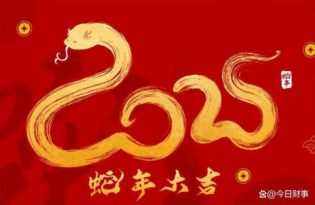 2025年春节放假通知：有3个好消息1个坏消息早知早做准备(图2)