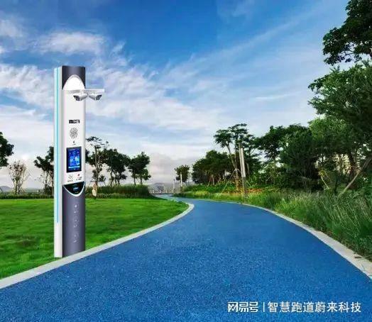 智慧运动场的智能化管理(图3)