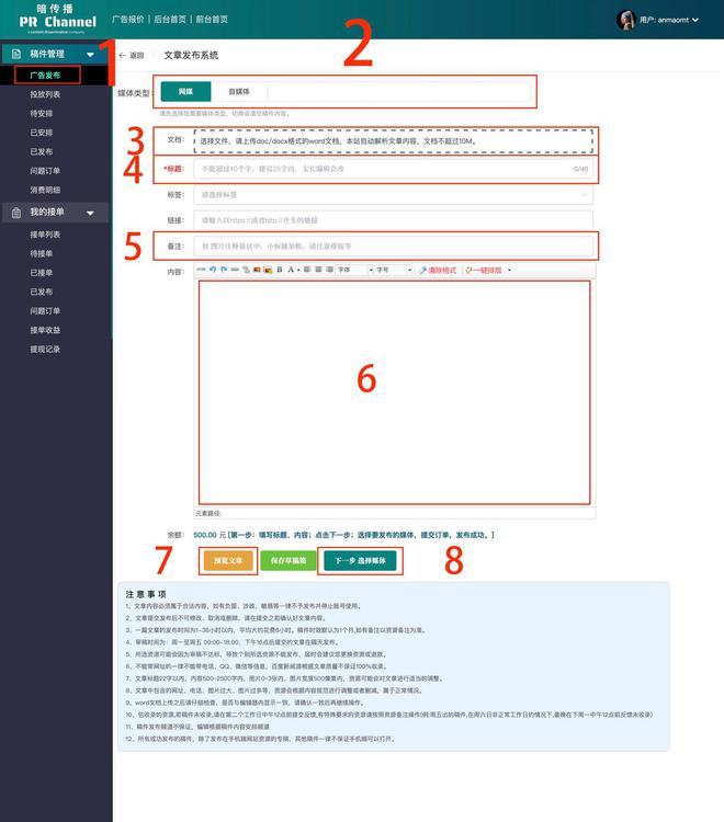 九游app：体育与科技：用新闻发稿推广智慧体育场馆(图2)