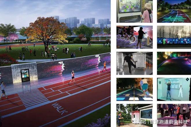 体育场馆智慧化系统对于节能减排的贡献