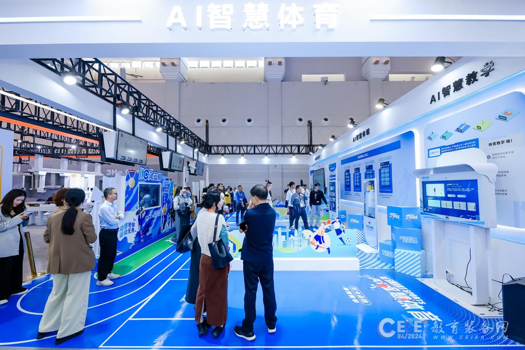 AI+教育！itc保伦股份携多款新品亮相第84届中国教育装备展示会！