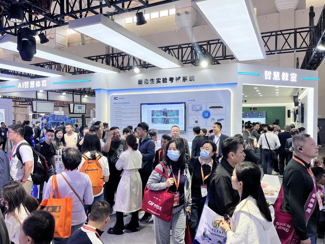 AI+教育！itc保伦股份携多款新品亮相第84届中国教育装备展示会！(图2)