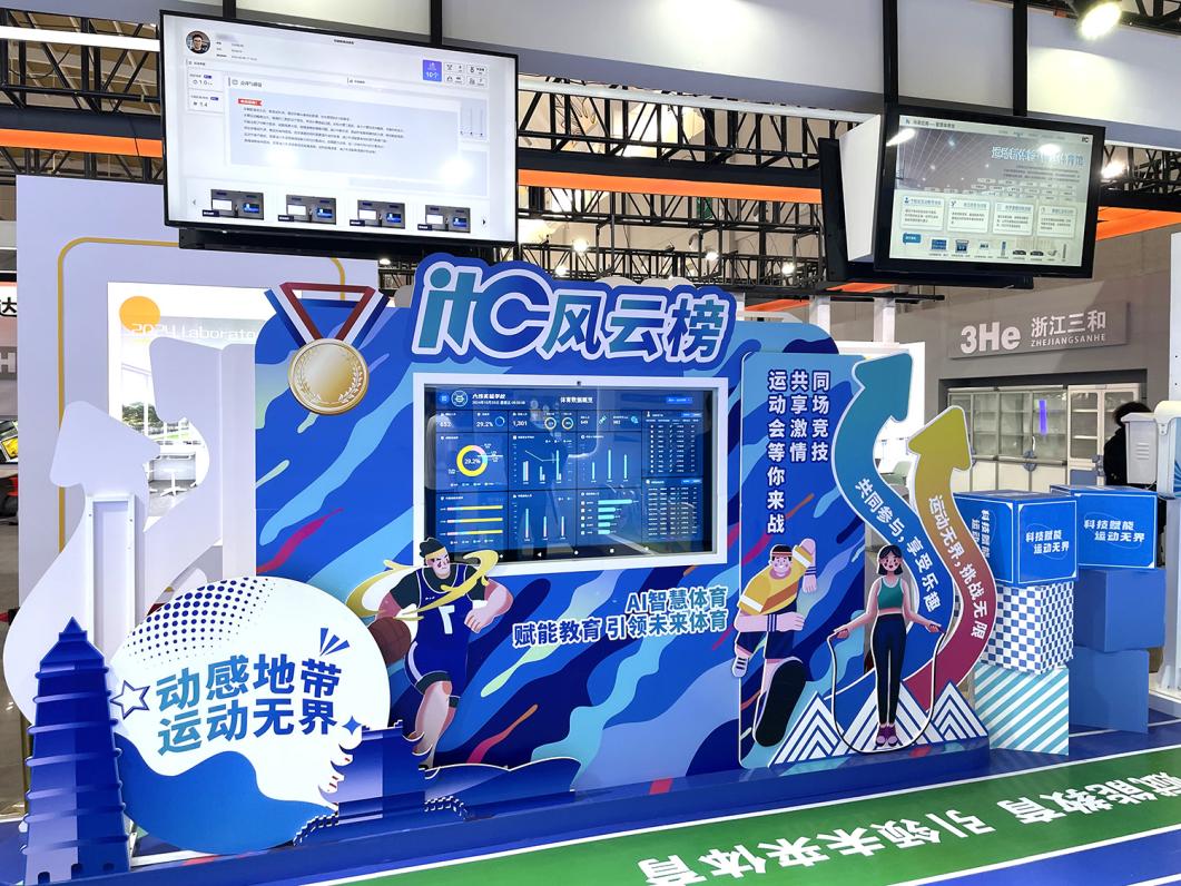 AI+教育！itc保伦股份携多款新品亮相第84届中国教育装备展示会！(图7)