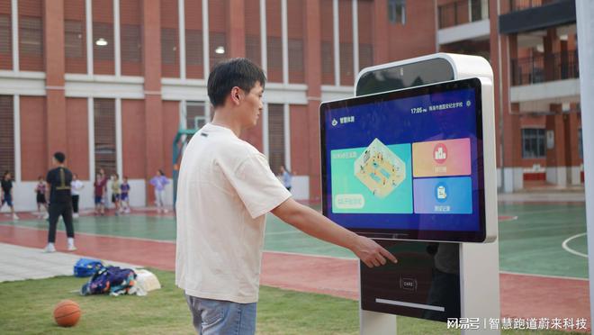 九游体育：智慧体育场馆建设的前沿技术(图2)