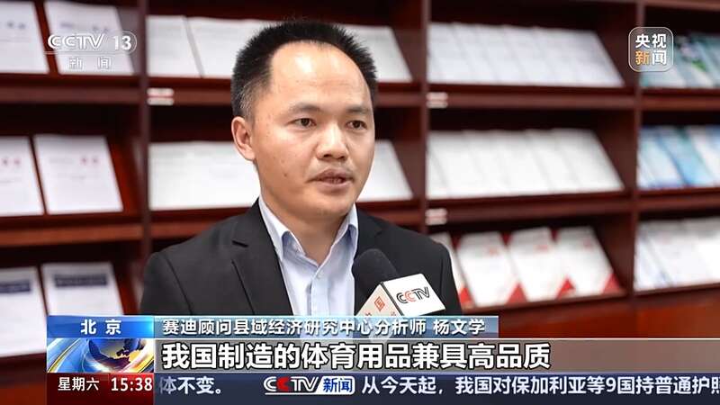 小县城如何持续“撬动”体育用品大市场？记者调查来了(图8)