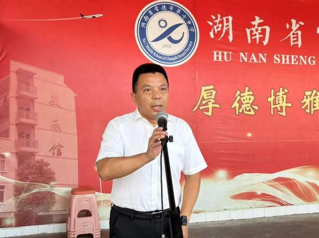 常德市七中2024年体育节暨秋季运动会隆重开幕(图3)